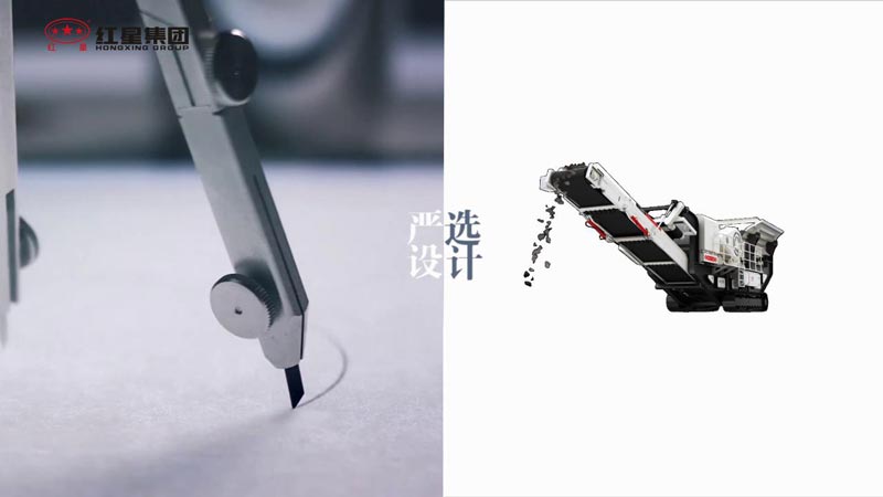 紅星機器，40年品質(zhì)嚴選只為給您更好的礦用設備