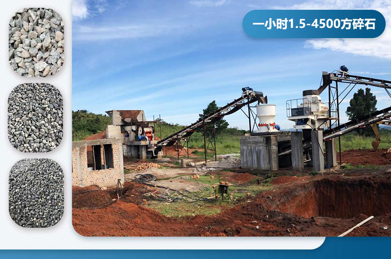 碎石機