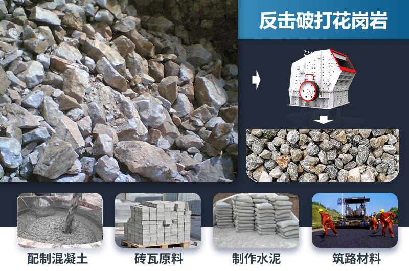 反擊破能打花崗巖嗎？效果怎么樣？