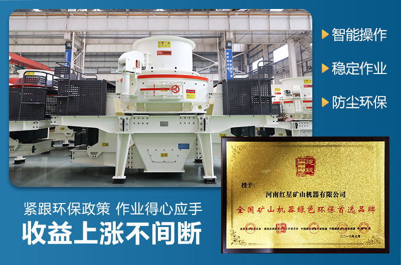 環(huán)保制砂機全套設(shè)備多少錢一套？