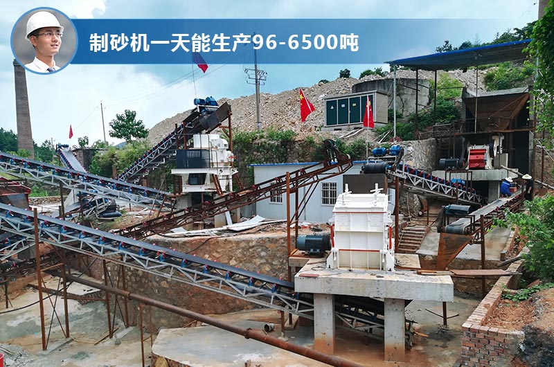 制砂機(jī)一天能生產(chǎn)多少噸？型號(hào)和技術(shù)參數(shù)