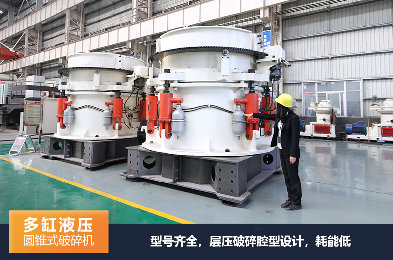 圓錐式破碎機(jī)有哪些系列，規(guī)格型號(hào)及技術(shù)參數(shù)的介紹
