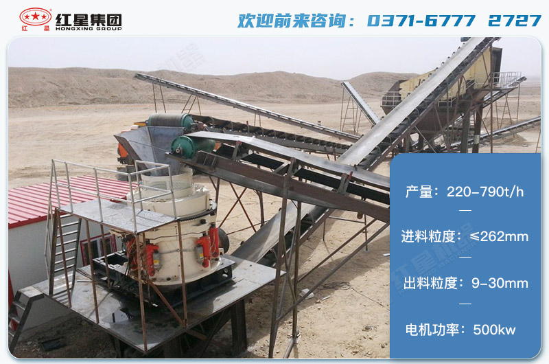 1650圓錐破碎機產量有多少噸？電機多大？附技術參數(shù)