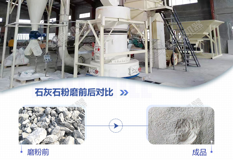 石灰石磨粉機(jī)用哪種好？多少錢一臺(tái)？