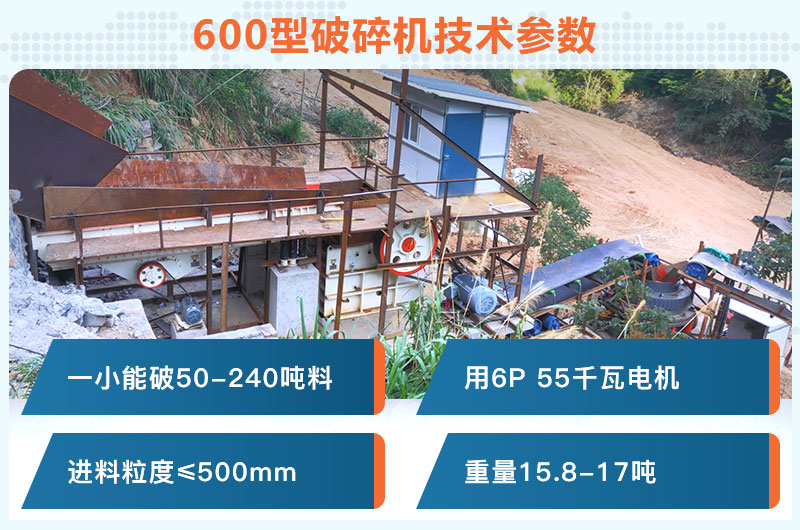 600型破碎機一小時能破多少料？用多少千瓦電機？