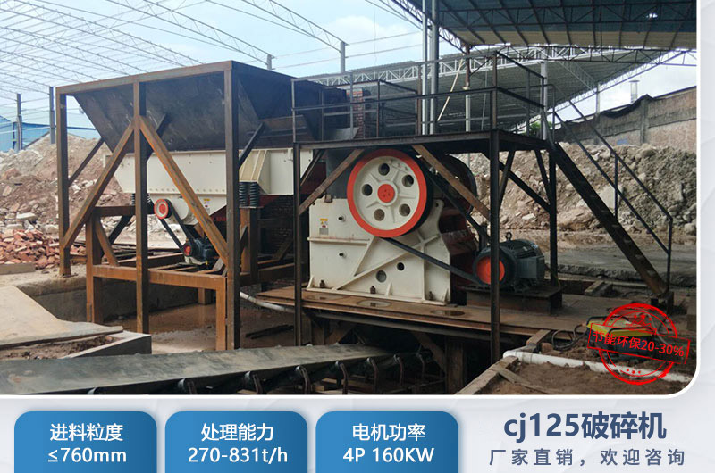 cj125破碎機(jī)是多大？參數(shù)及價(jià)格