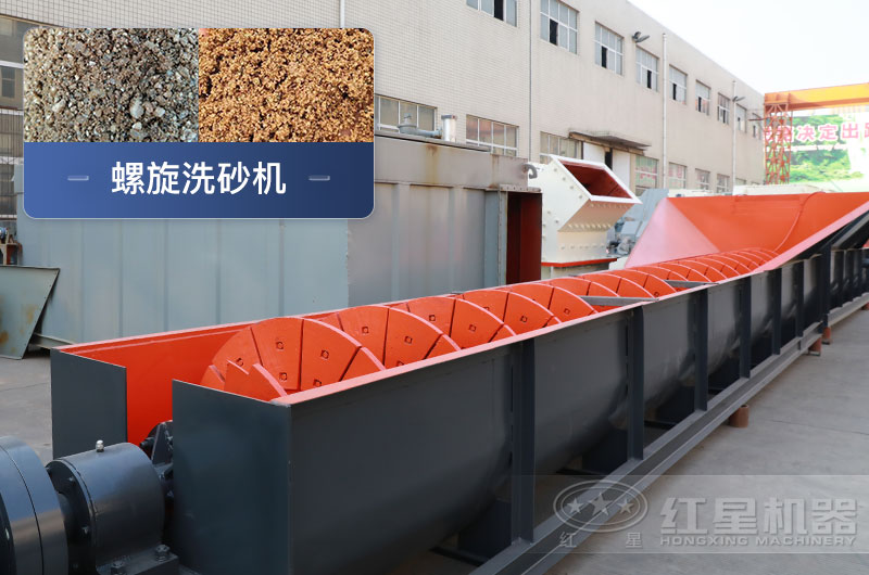螺旋洗砂機(jī)優(yōu)勢(shì)有哪些，一臺(tái)價(jià)格多少？附洗砂生產(chǎn)現(xiàn)場(chǎng)視頻