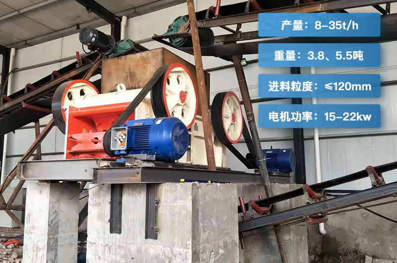 750細(xì)顎破碎機(jī)產(chǎn)量多少？重量多少？型號(hào)參數(shù)