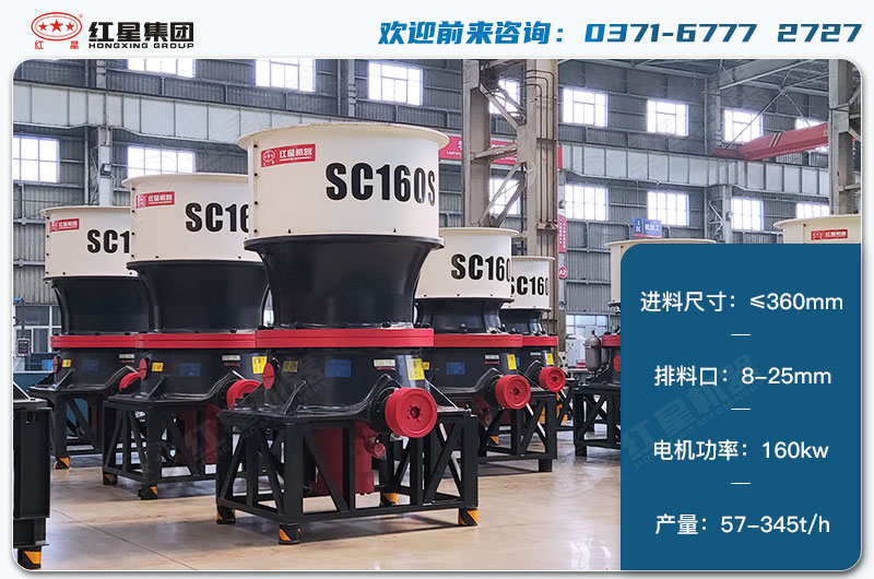 160單缸圓錐破1小時產(chǎn)量多少？配多大電機？技術(shù)參數(shù)