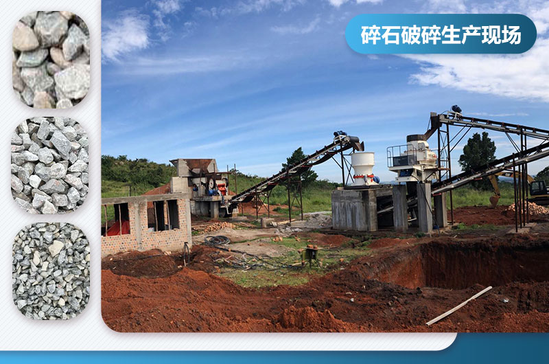石子破碎機(jī)有幾種類型？型號(hào)及圖片大全