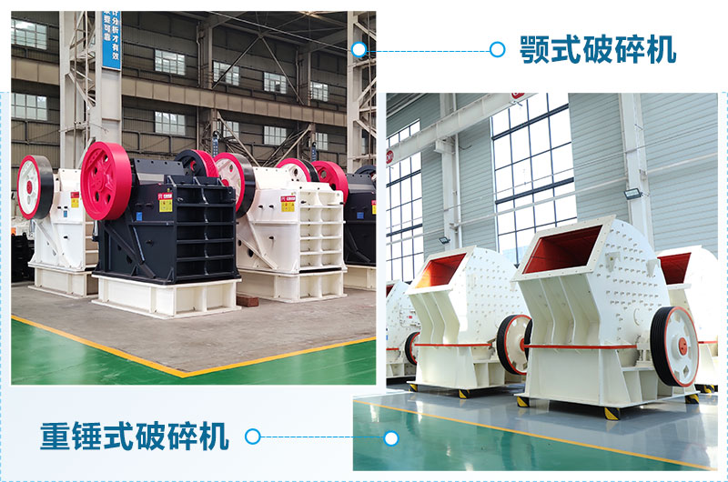 粗碎用什么破碎機(jī)？廠家直銷價格