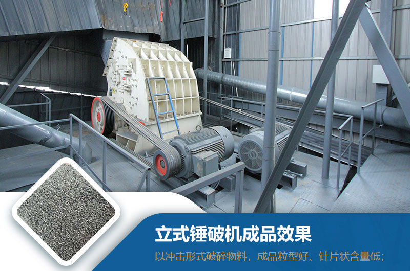 立式錘破機效果怎么樣？型號與參數(shù)_生產視頻