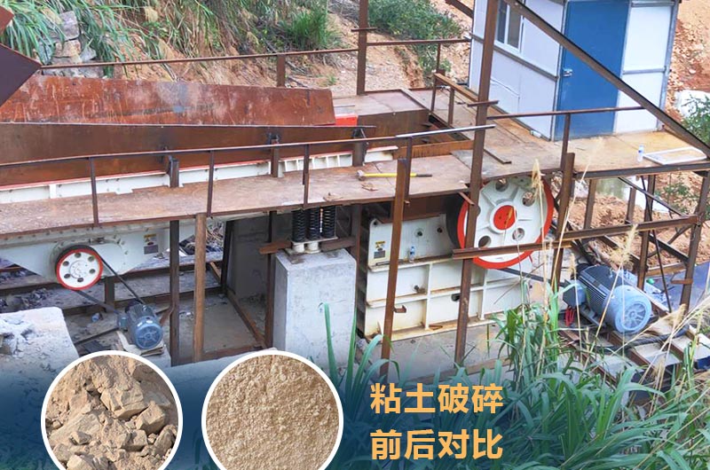 粘土破碎機(jī)成套設(shè)備價(jià)格多少？