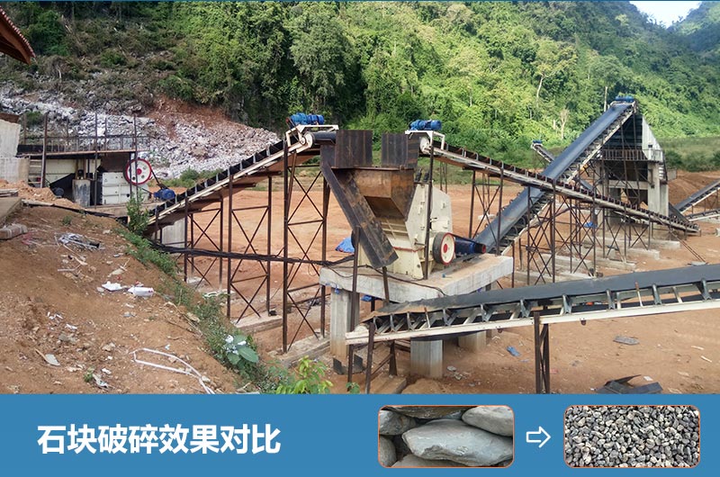 石塊破碎機設備有哪些？多少錢一臺？