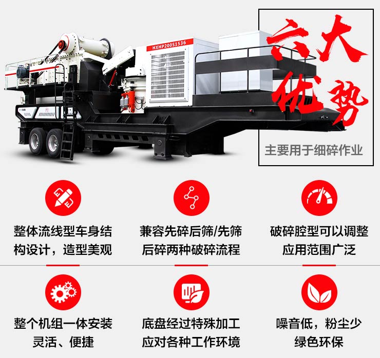 移動式建筑垃圾處理設(shè)備優(yōu)勢羅列