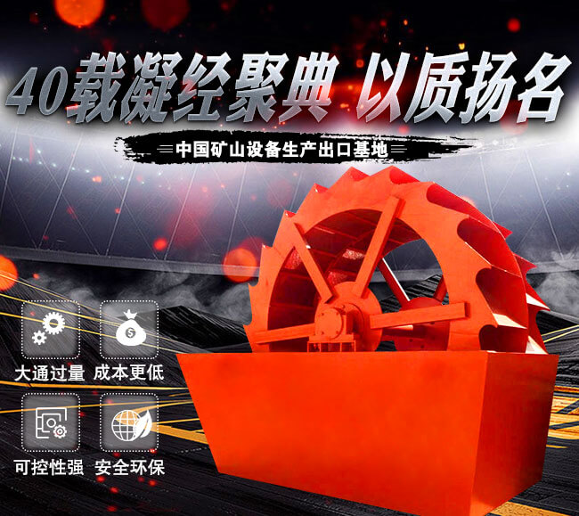 驚呆！這部小規(guī)格XS3500洗砂機(jī)一小時(shí)山沙清洗量可高達(dá)160噸