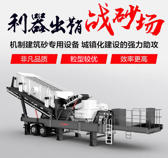 車載式流動打沙機/流動磨沙機_即買即投產(chǎn)，超便捷