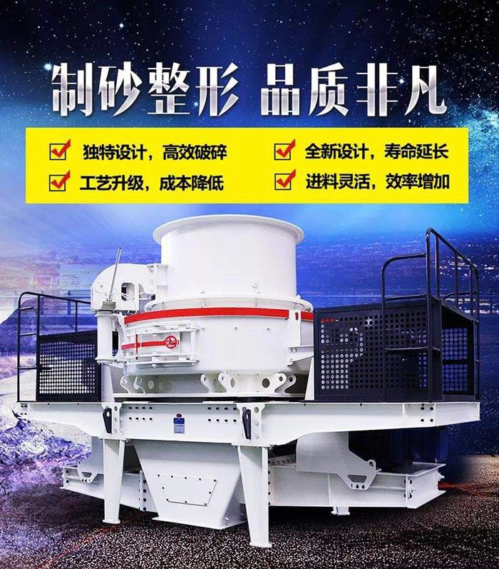 VSI8518石子制沙機產(chǎn)量多大？（內(nèi)含詳細裝機清單）