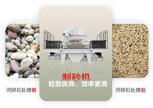 什么機器可以把河卵石碎成河沙？河沙粉碎機多少錢一臺？