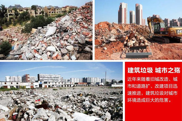 用于建筑垃圾再生利用的設(shè)備哪種好？