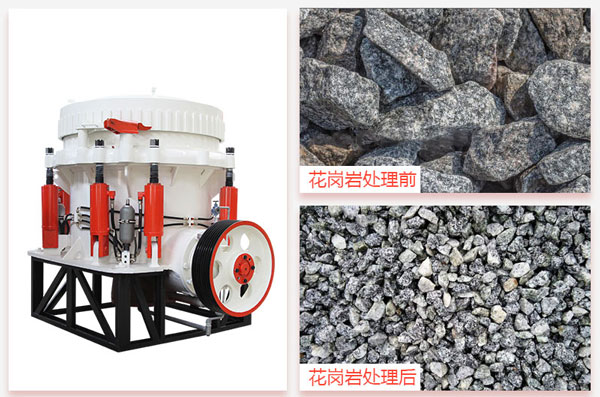 破碎花崗巖用什么破碎機好？這部175圓錐破剛剛好