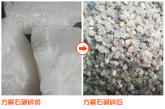 常用方解石破碎設(shè)備有哪些？多少錢一臺?