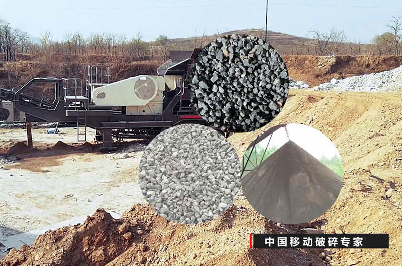 經移動碎沙機處理后的多種規(guī)格石料展示