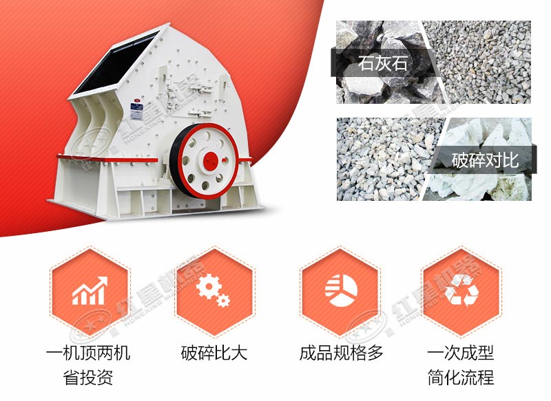 一次成型，適用多種物料，生產(chǎn)多種規(guī)格的高性能打石機(jī)器