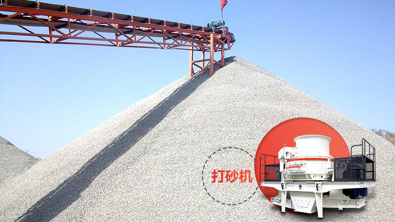 直擊打砂生產(chǎn)線現(xiàn)場，感受真實(shí)案例