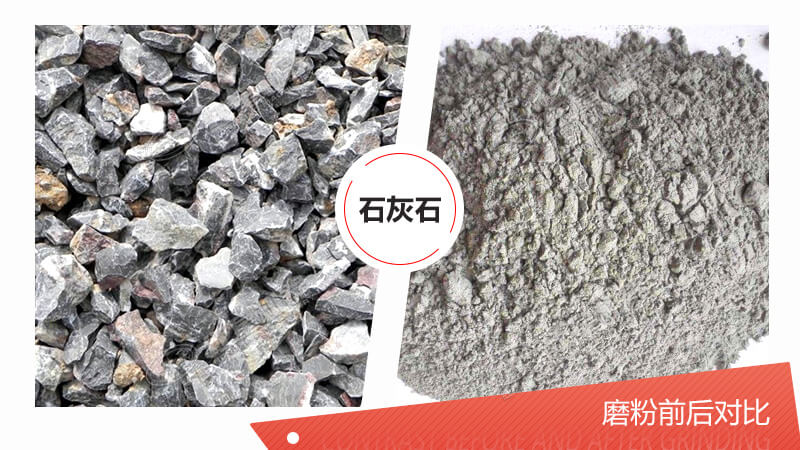 100目石灰石粉磨設(shè)備都有哪些？哪種磨粉機(jī)更好？
