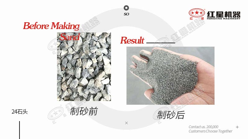 24石頭做機(jī)制砂原料，一立方米出多少機(jī)制砂