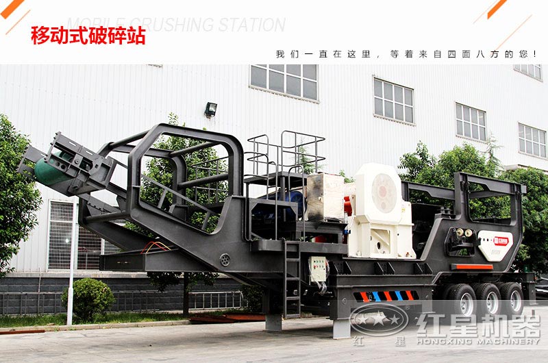 車載移動(dòng)式破碎站報(bào)價(jià)49萬可信不？