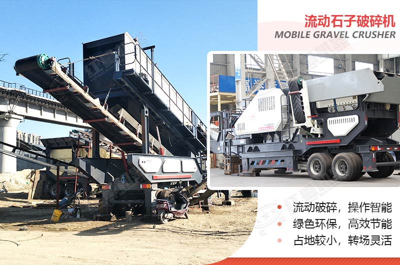 一小時200、300、500噸的流動石子（頭）破碎機多少錢