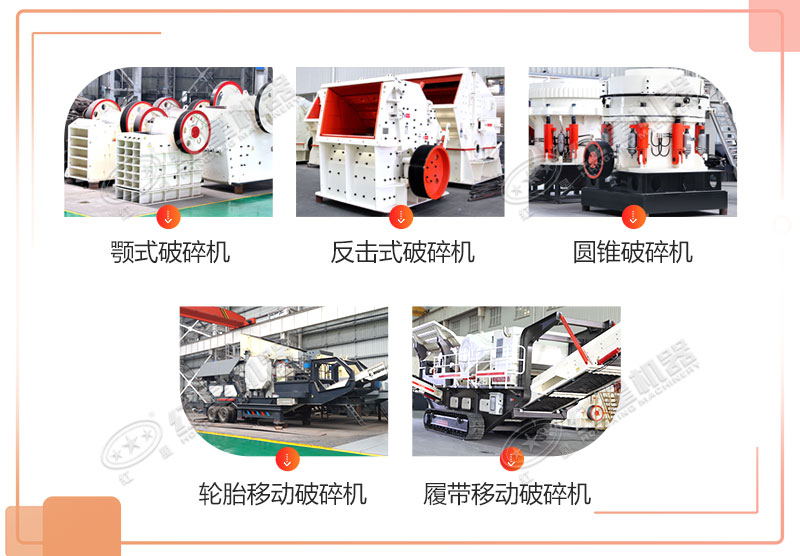 石子破碎機(jī)（粉碎機(jī)）多少錢一套？有哪些型號(hào)？產(chǎn)量多少？