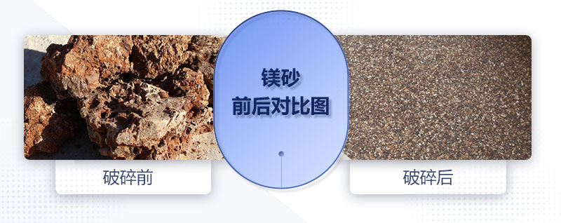 400×600對輥破碎機(jī)可以處理鎂砂嗎？