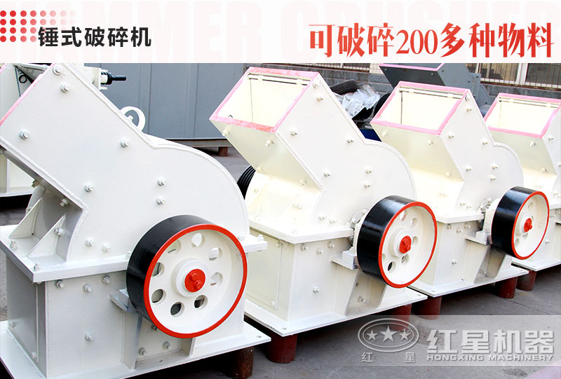 錘破機(jī)型號、價格及廠家