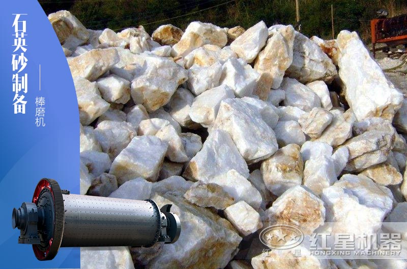 40-80目石英砂制備推薦使用什么設(shè)備？大概需投多少錢？