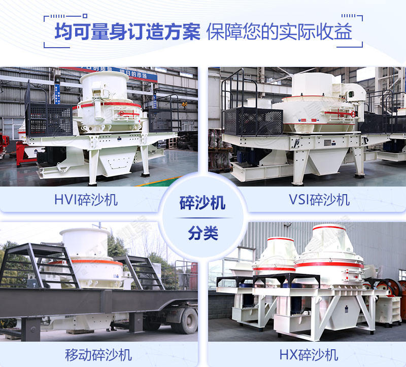 大型石頭碎沙機(jī)多少錢？（內(nèi)含石頭加工成沙子高清視頻）