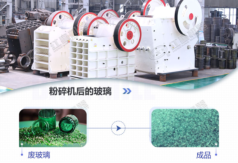 玻璃沙顆粒粉碎機(jī)有哪些型號(hào)，價(jià)格多少錢?