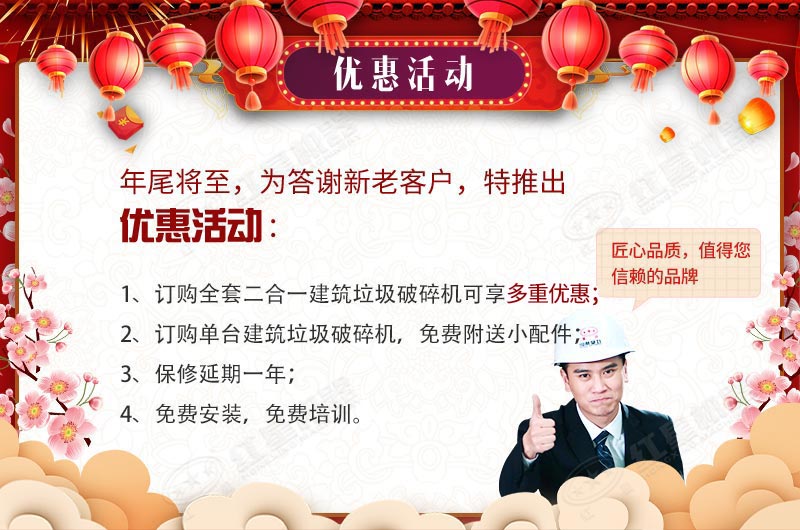 好消息，河南紅星機器廠家送福利