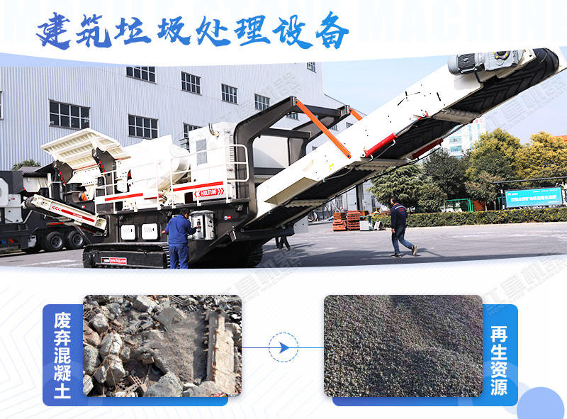 建筑垃圾處理多少錢(qián)一噸，省錢(qián)好用的粉碎設(shè)備去哪里買？