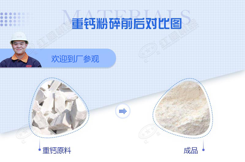 加工石粉用什么設(shè)備？小型石粉機(jī)多少錢一臺