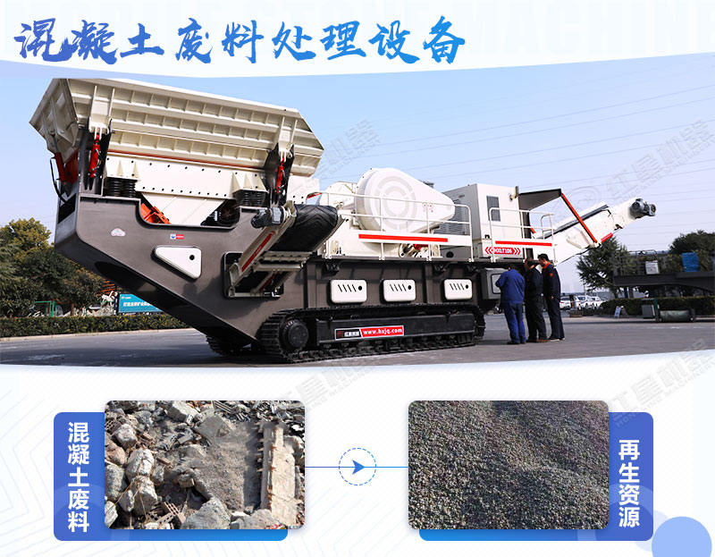 混凝土廢料機(jī)制砂如何處理，多少錢(qián)一噸