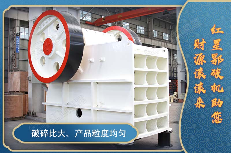 鄂式破石機(jī)設(shè)備多少錢一臺(tái)？有哪些型號(hào)可選？