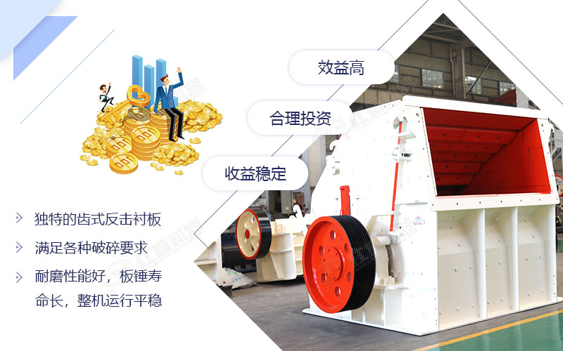 要想石子成品粒度好，選擇反擊破碎機(jī)錯(cuò)不了