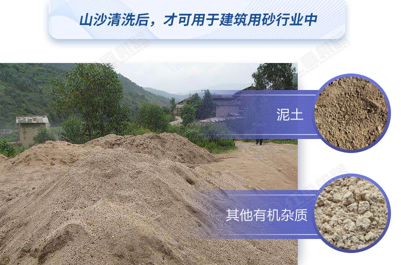 如何快速清洗山沙？教你較簡(jiǎn)單的方法，干凈又高產(chǎn)！