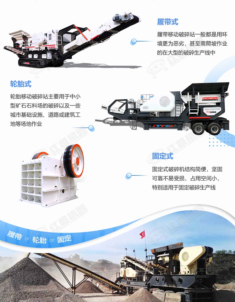 三類(lèi)常見(jiàn)型鄂式破石機(jī)