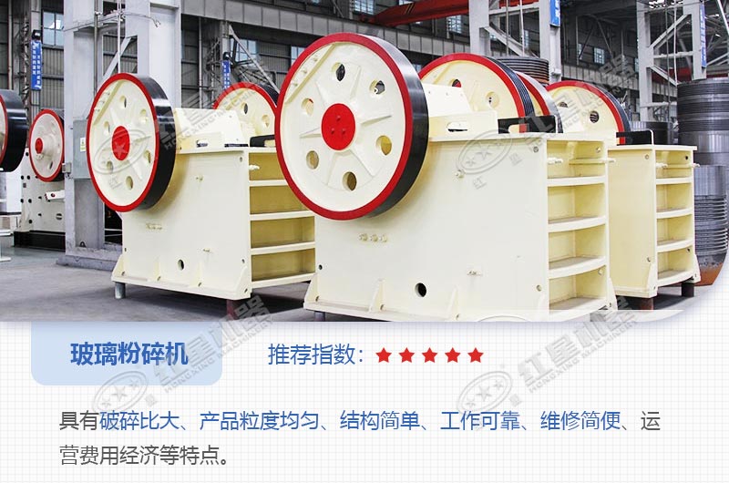 玻璃粉碎機(jī)多少錢(qián)一臺(tái)