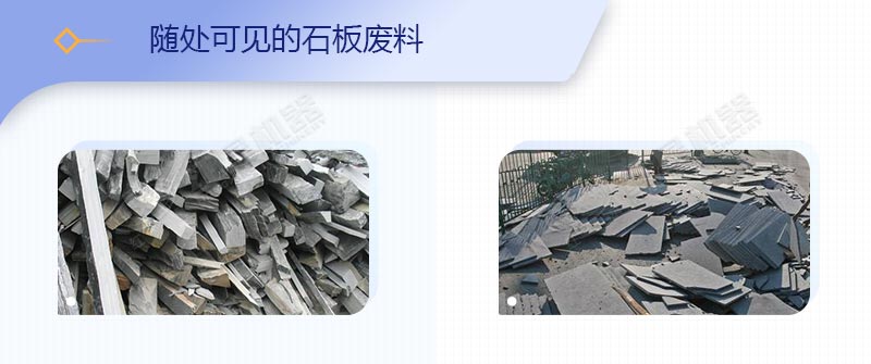 石材廠廢渣、廢料如何變廢為寶？原來用這套移動(dòng)破碎站就可以了