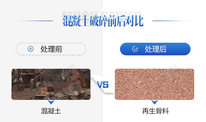 生產(chǎn)再生石子需要哪些手續(xù)？再生石子機(jī)器多少錢(qián)？